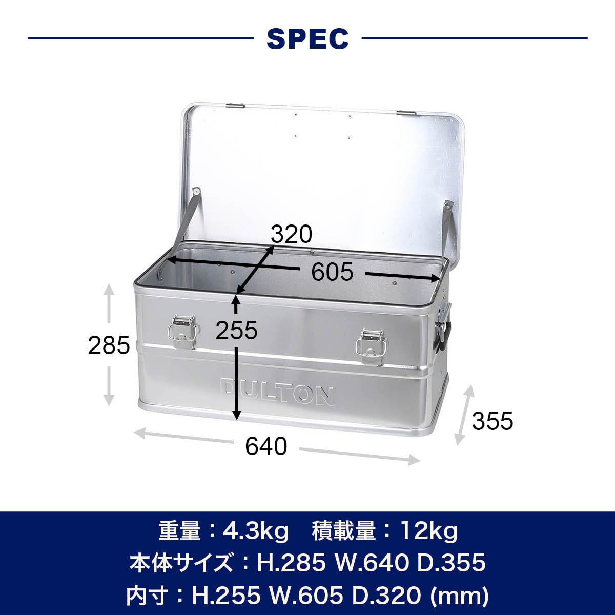ダルトン(Dulton) アルミコンテナ M スタッキング 収納ボックス